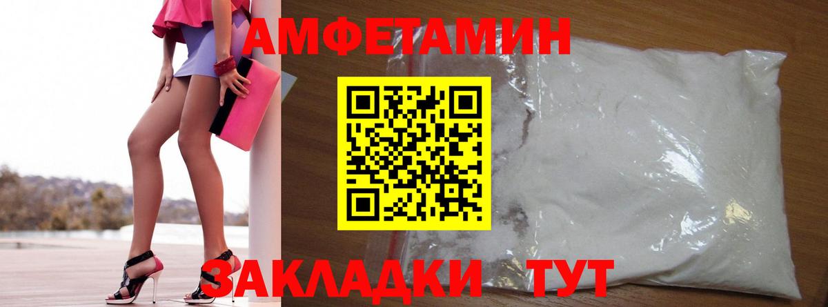 Донецк  АМФЕТАМИН 98%  Amphetamine  Вход с VPN 