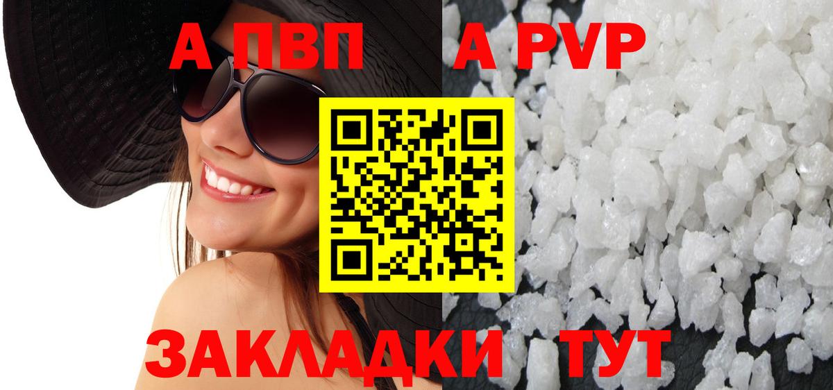 Альфа ПВП Соль Донецк