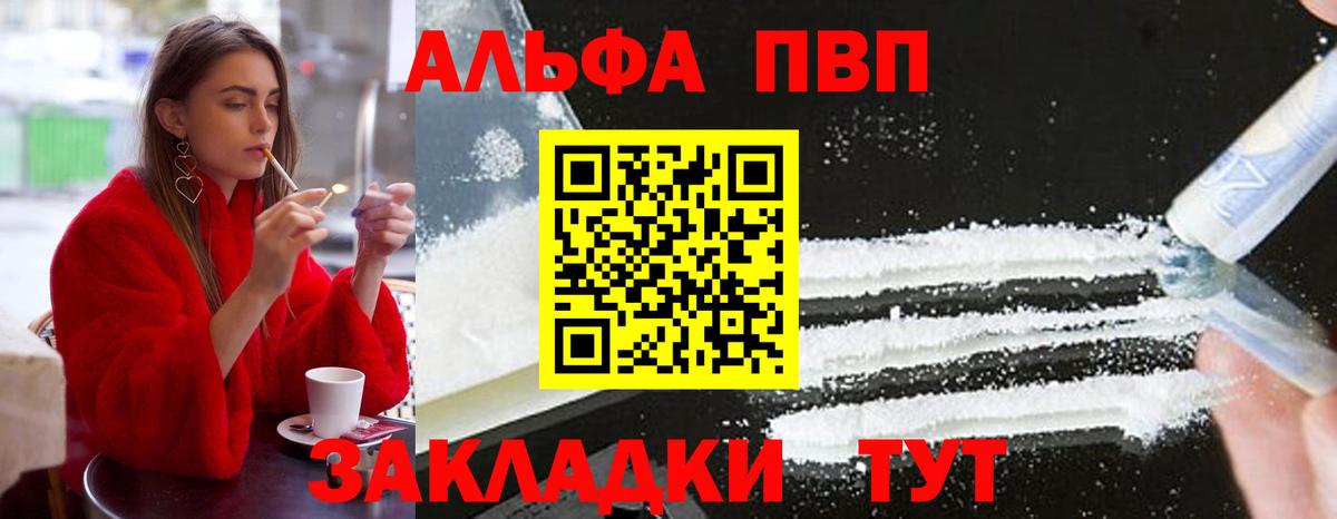 Alfa_PVP  Alpha-PVP кристаллы  A-PVP СК КРИС  Донецк  Альфа ПВП крисы CK 