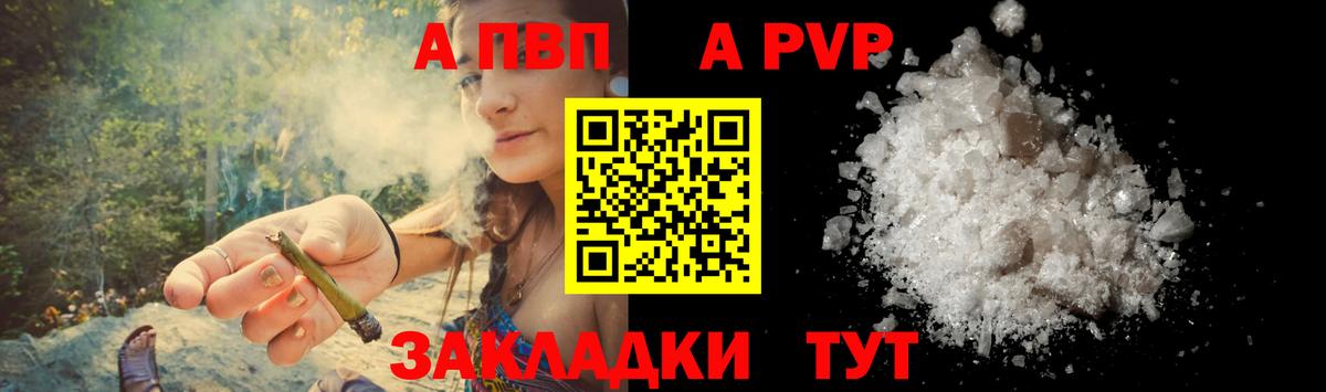 Донецк  Альфа ПВП Соль  Вход с VPN  Альфа ПВП мука  APVP СК 