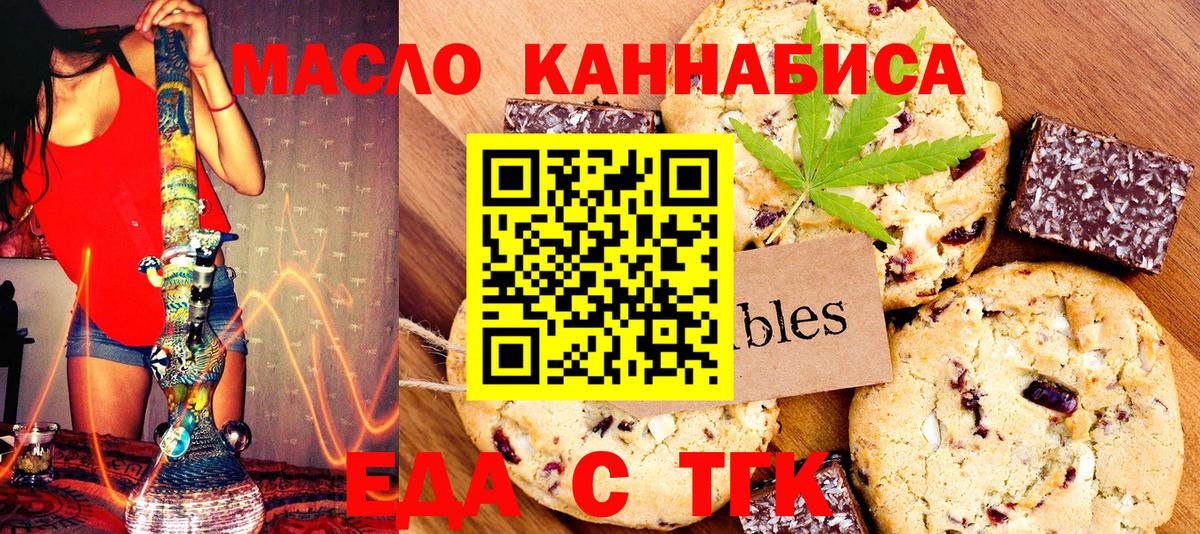 Canna-Cookies марихуана Донецк