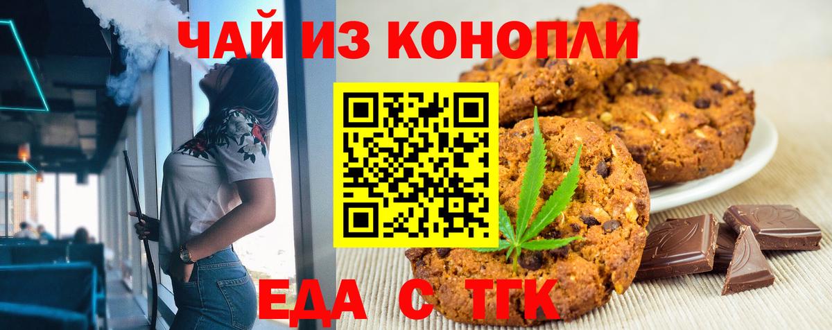 Canna-Cookies конопля  Донецк 