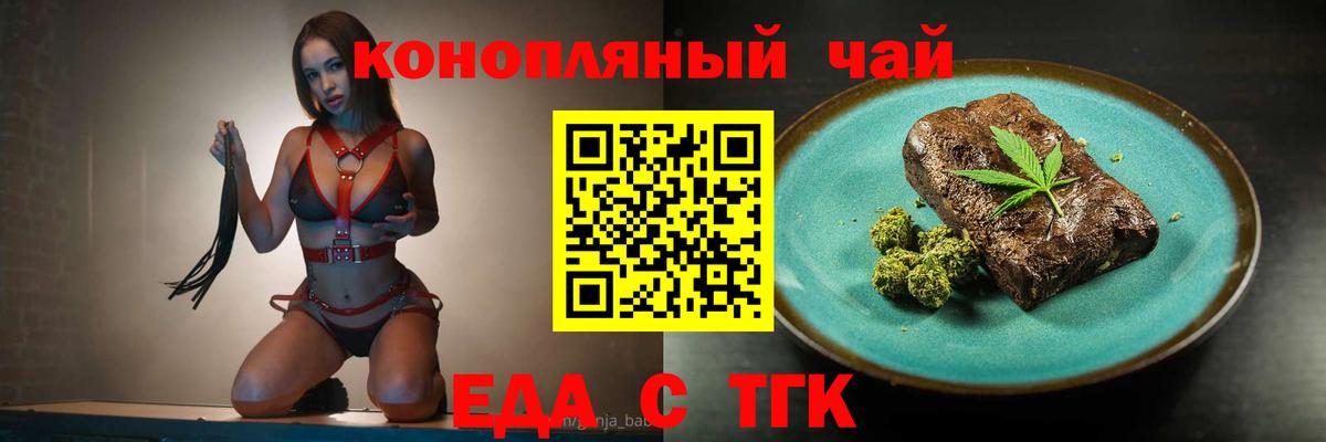 Печенье с ТГК марихуана  Вход с VPN  Донецк 