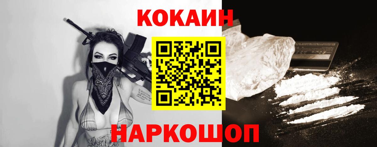 КОКАИН Перу Донецк