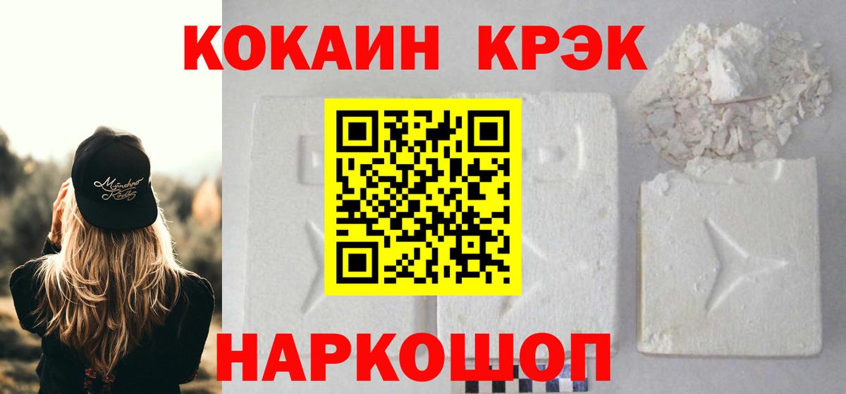 продажа наркотиков  Вход с VPN  COCAIN Колумбийский  Кокаин  Донецк  Кокаин 98% 