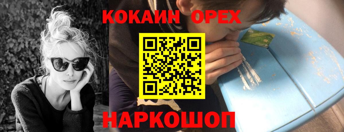 где купить наркотик  Донецк  COCAIN VHQ 