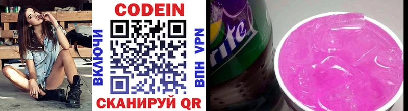 Кодеин Purple Drank  Донецк 