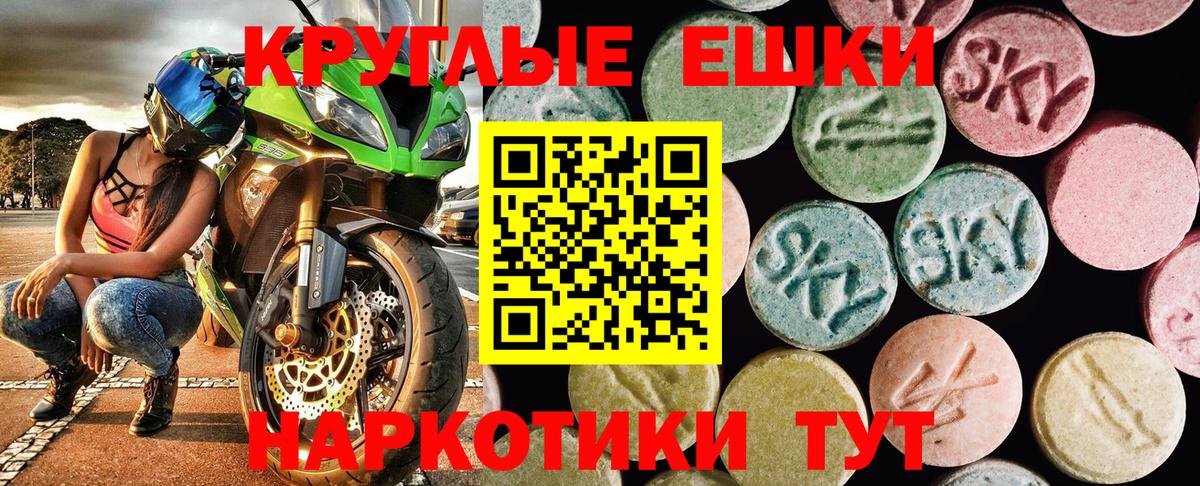 Экстази диски  закладки  Ecstasy  мега рабочий сайт  Ecstasy DUBAI  Донецк 