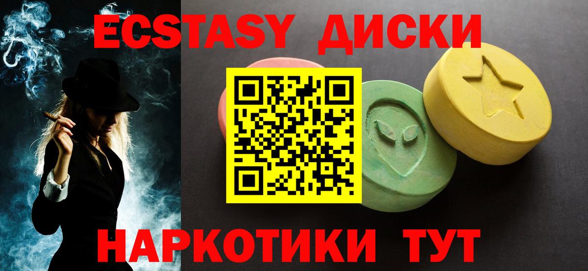 Ecstasy 280 MDMA Донецк
