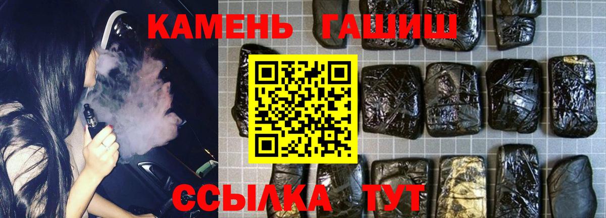 ГАШИШ Cannabis  Вход с VPN  Донецк  ГАШ Ice-O-Lator 