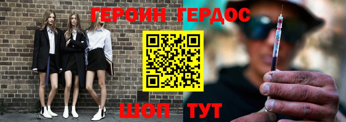 ГЕРОИН афганец Донецк