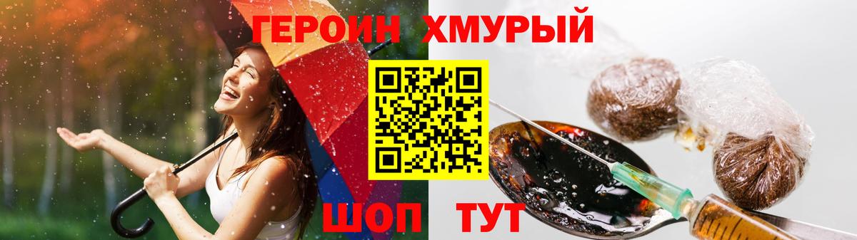 ГЕРОИН  Донецк  ГЕРОИН белый 