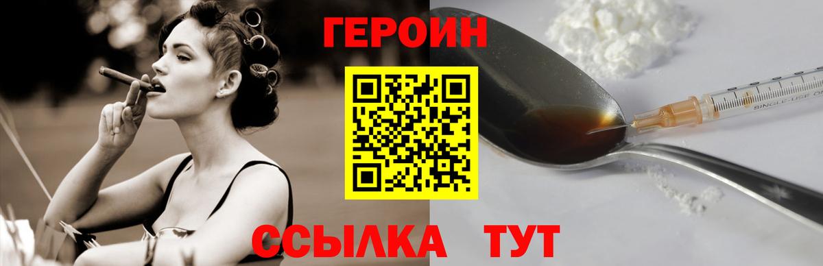 Героин  Героин хмурый  Вход с VPN  Донецк 