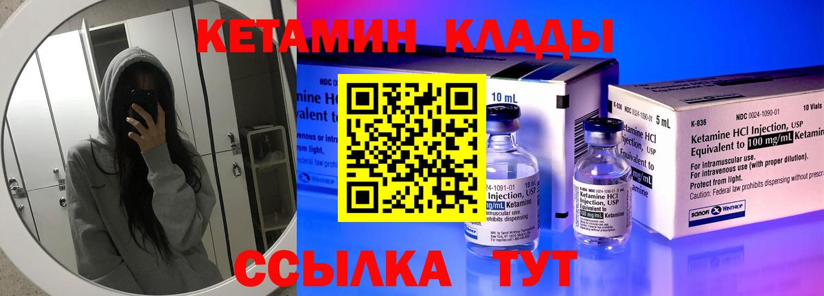 Донецк  hydra маркетплейс  Вход с VPN  Кетамин ketamine 