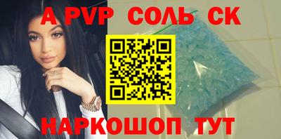 соль курить ск Апрелевка