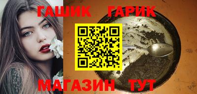 гашиш Бийск