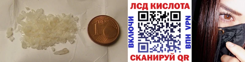 ЛСД экстази кислота  где найти наркотики  Донецк 