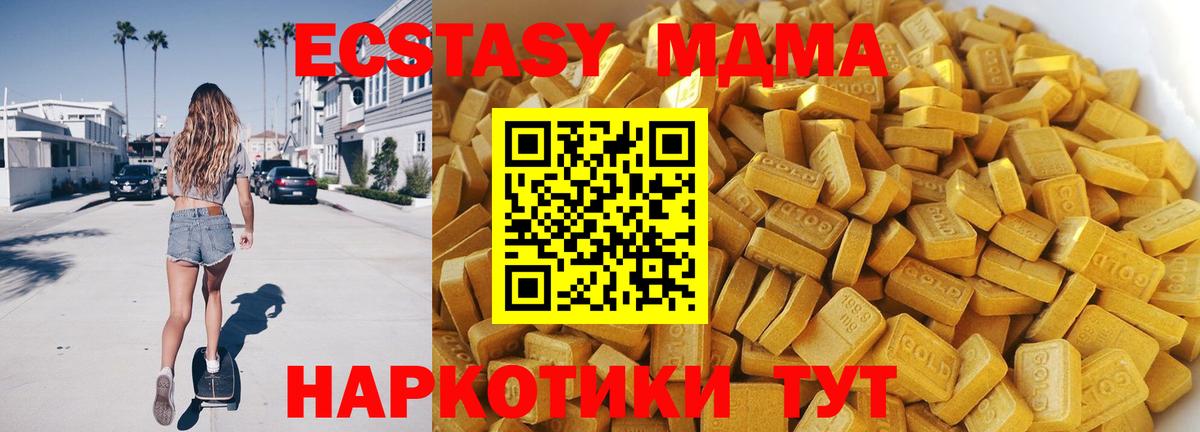 MDMA кристаллы  МДМА молли  Донецк  Вход с VPN 