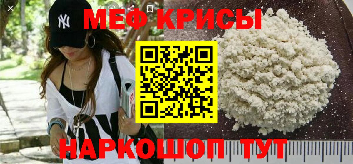 Меф мяу мяу кристаллы Донецк