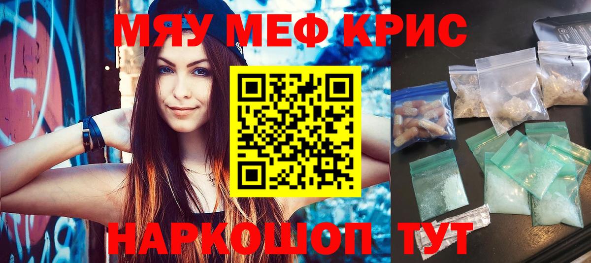 Мефедрон мяу мяу  Донецк  Мефедрон  Мефедрон кристаллы 