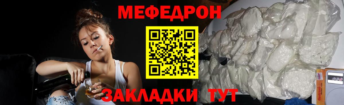 МЕФ  Вход с VPN  Мефедрон мяу мяу  Донецк  МЕФ мука 