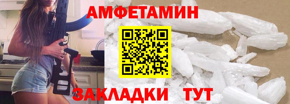 МЕТАМФЕТАМИН кристалл Донецк