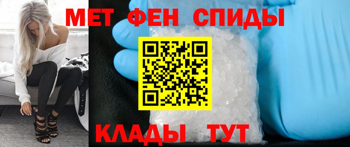 Метамфетамин витя  Вход с VPN  Донецк 