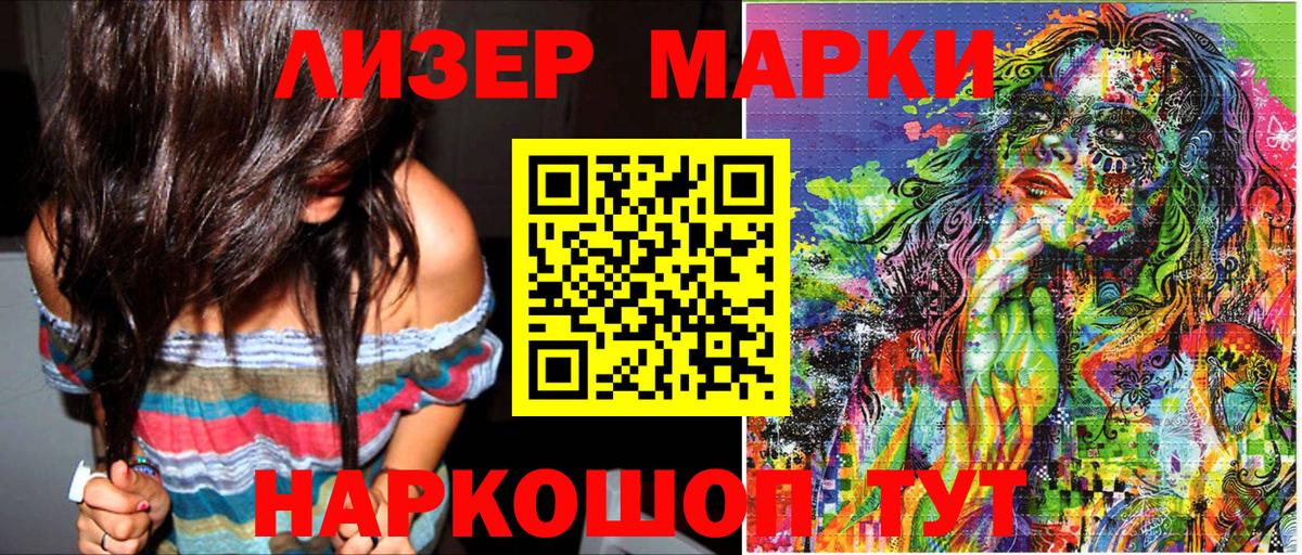 Марки NBOMe 1500мкг Донецк