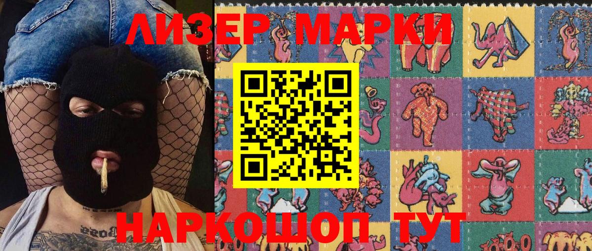 Марки NBOMe 1,5мг  Донецк 