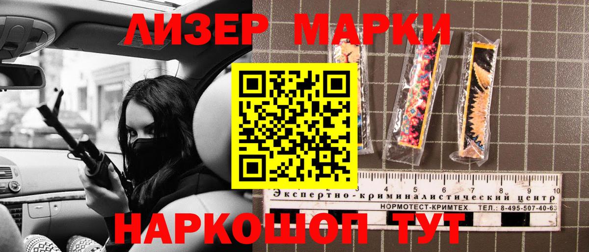 Донецк  Марки NBOMe  Вход с VPN  Марки 25I-NBOMe 1,8мг 