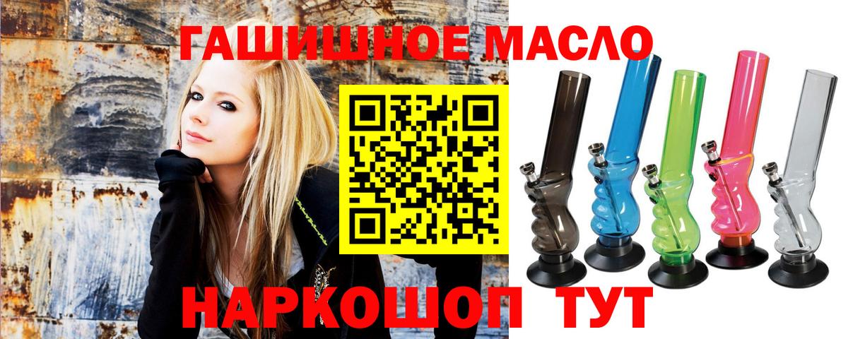 Донецк  Дистиллят ТГК гашишное масло  Вход с VPN  Дистиллят ТГК концентрат 