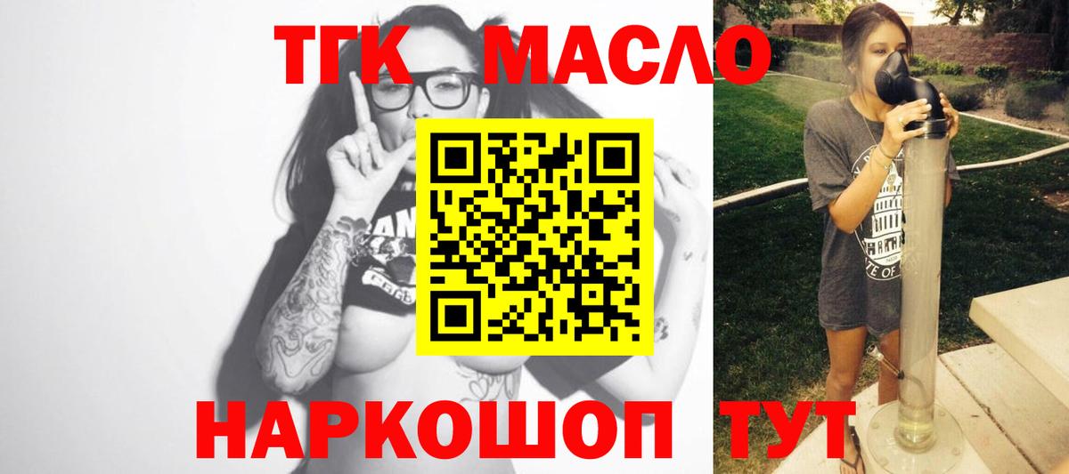 ТГК Wax Донецк
